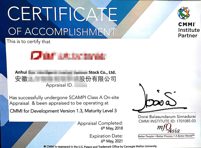 CMMI3級(jí)認(rèn)證證書