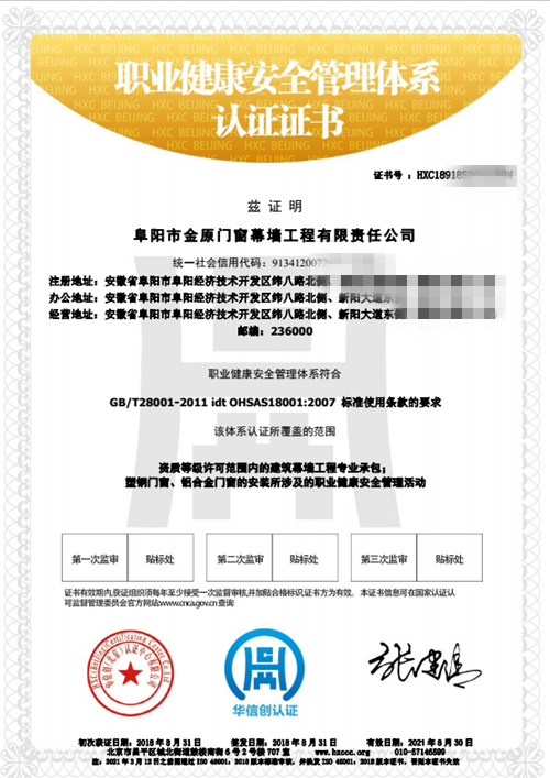 職業(yè)健康安全證書