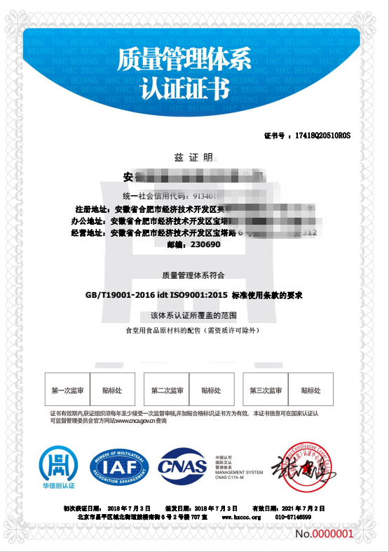 首創(chuàng)獲得ISO9001認(rèn)證證書