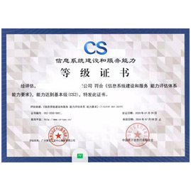 CS1-5級(jí)
