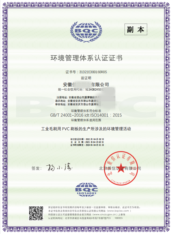 XX印刷公司取得ISO證書